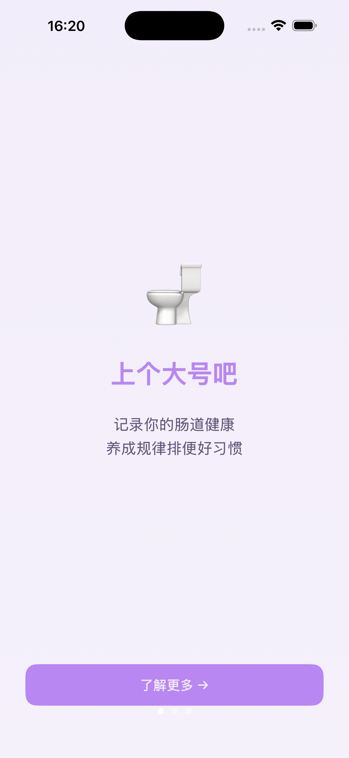 启动页1