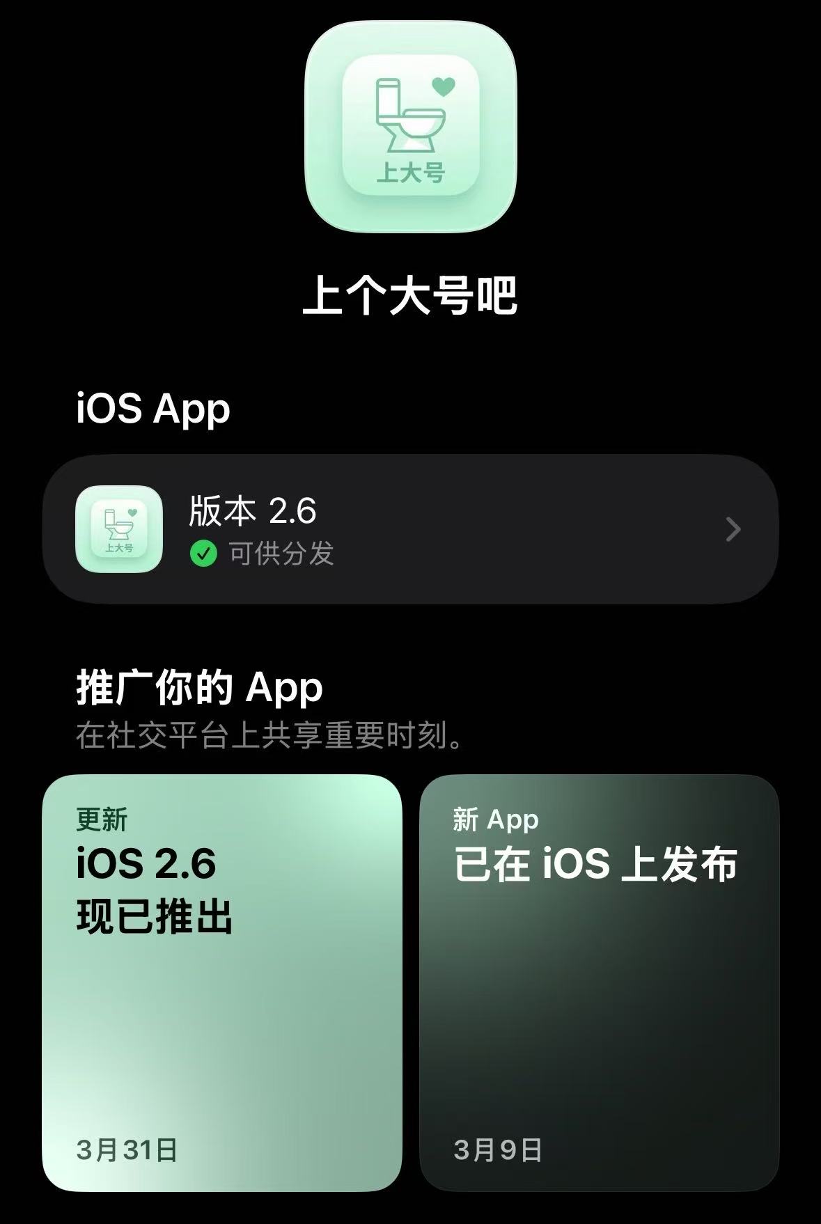 AppStore下载