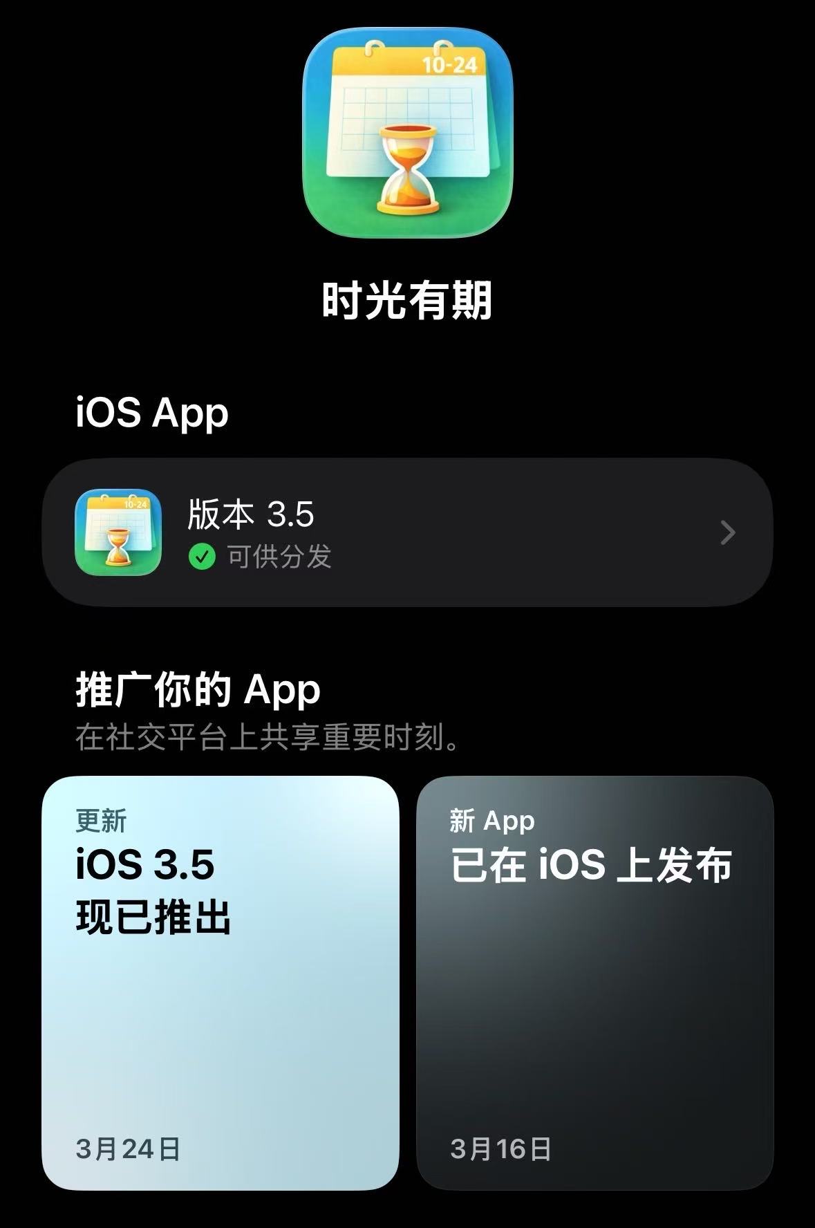 AppStore下载