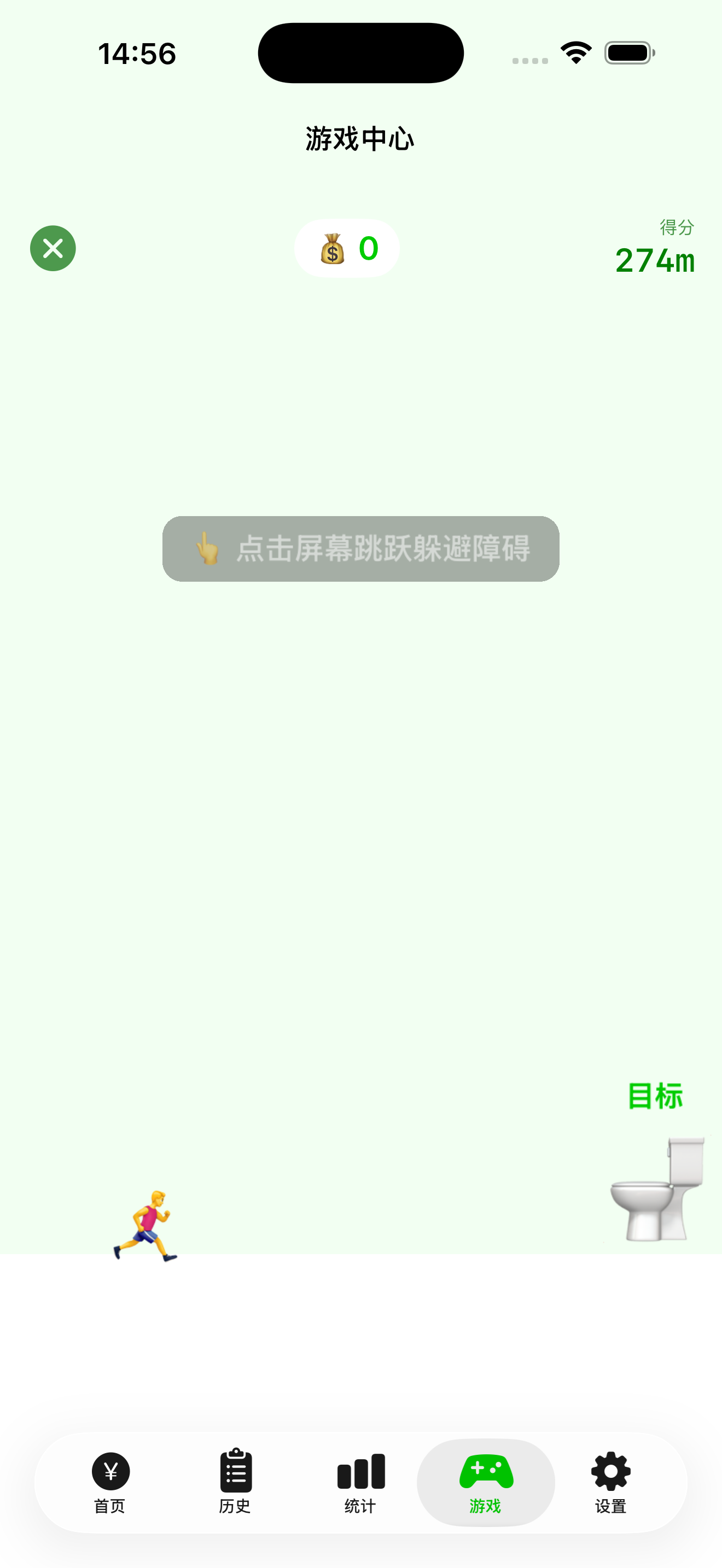 摸鱼达人游戏
