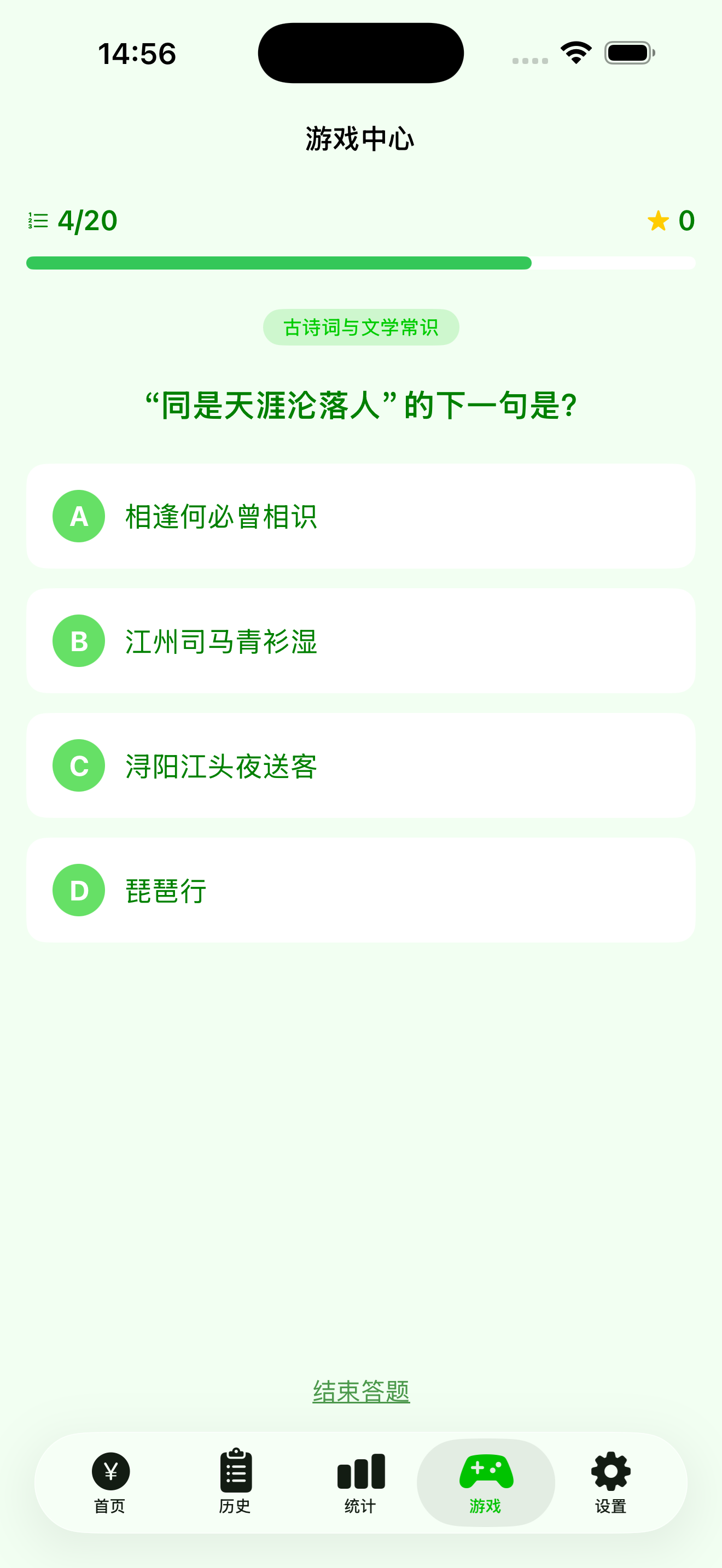 知识大杂烩游戏