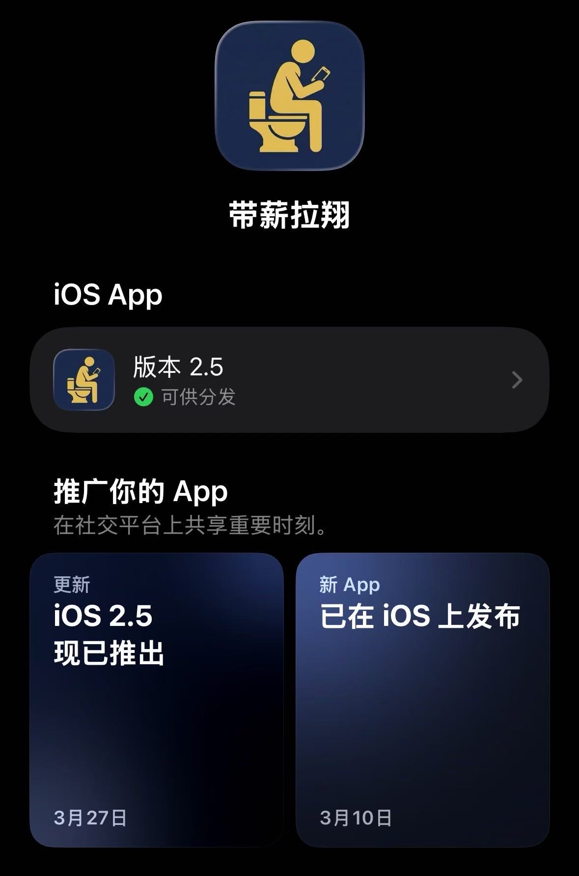 AppStore下载