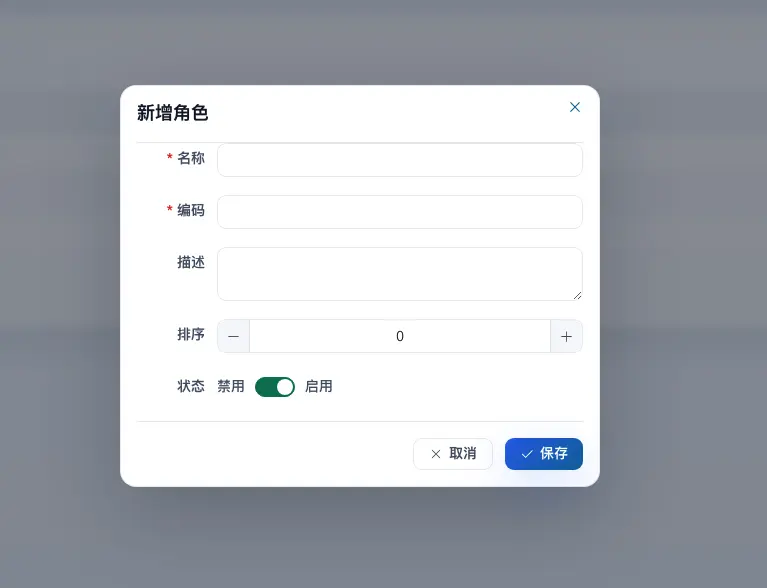 新增角色