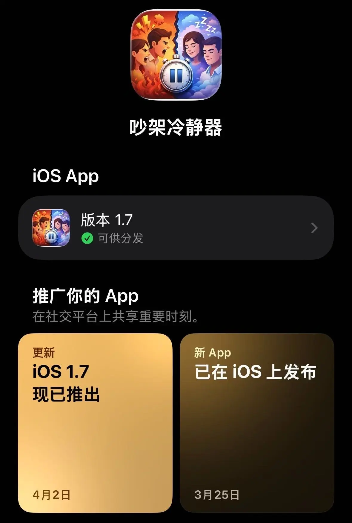 AppStore下载