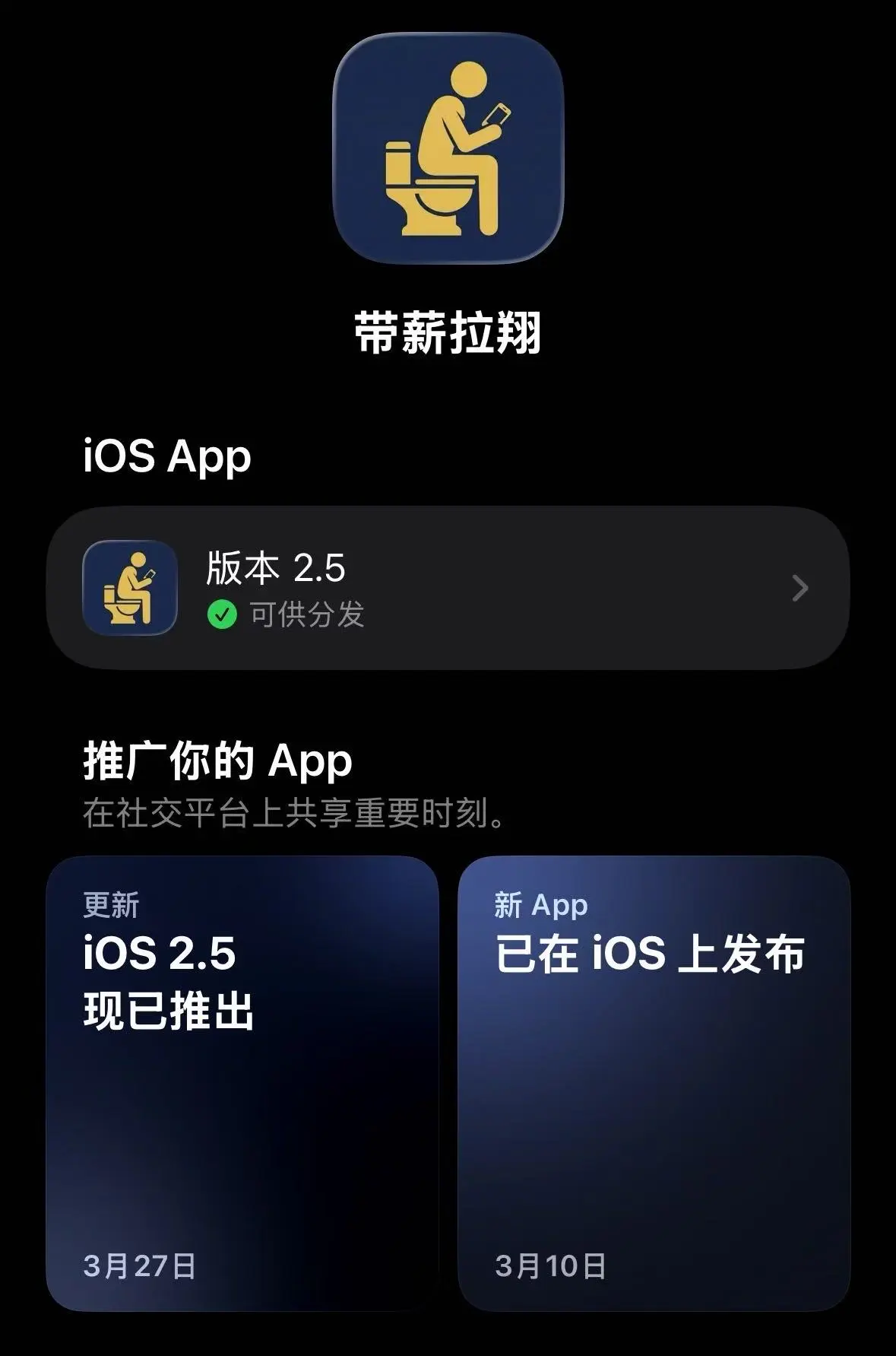 AppStore下载